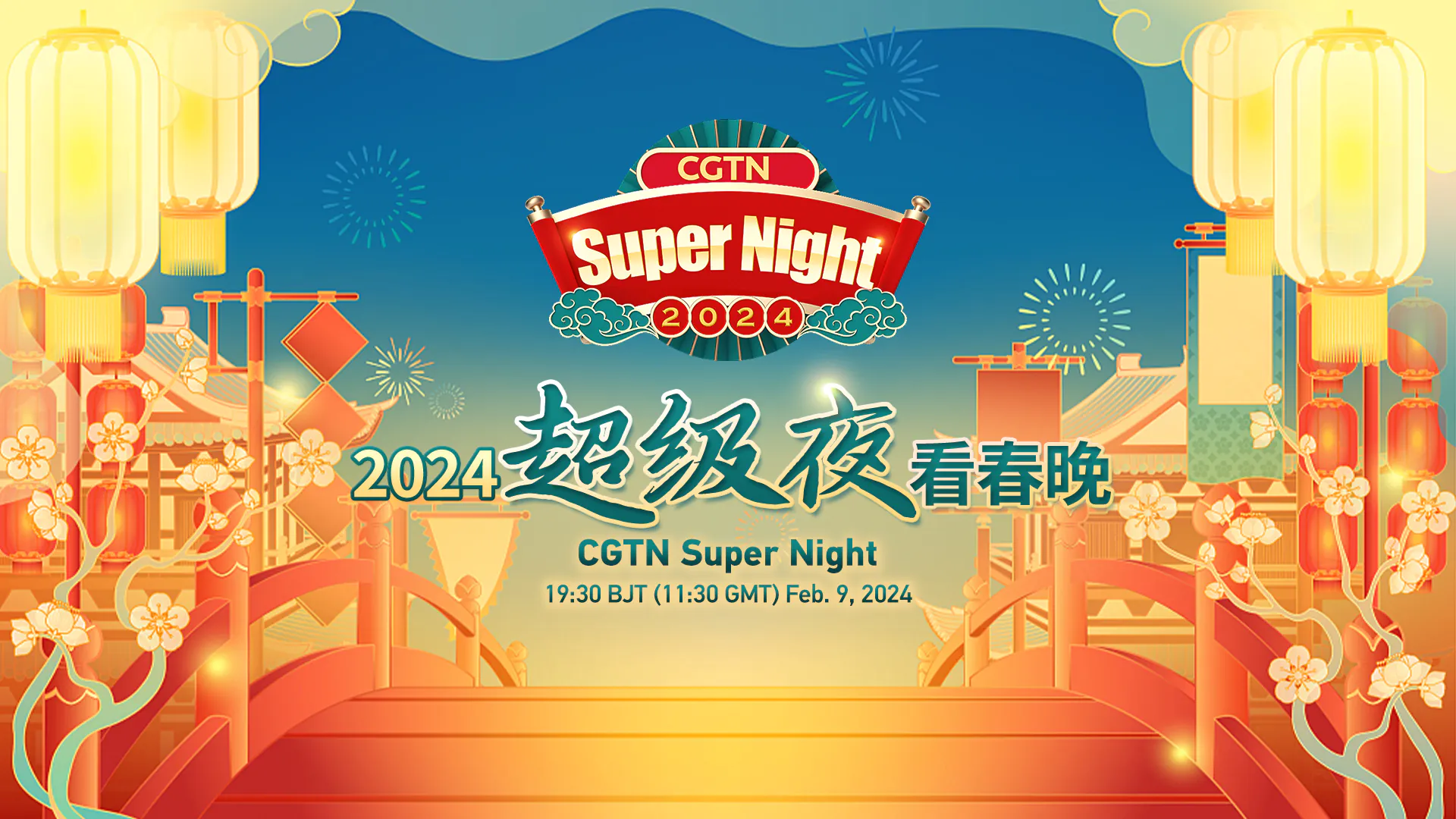 CGTN Super Night – Święto Wiosny 2024