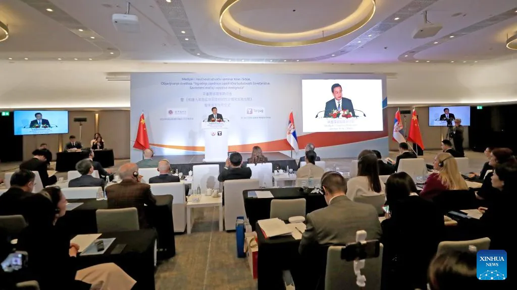 China-Serbia forum highlights community with shared future for mankind