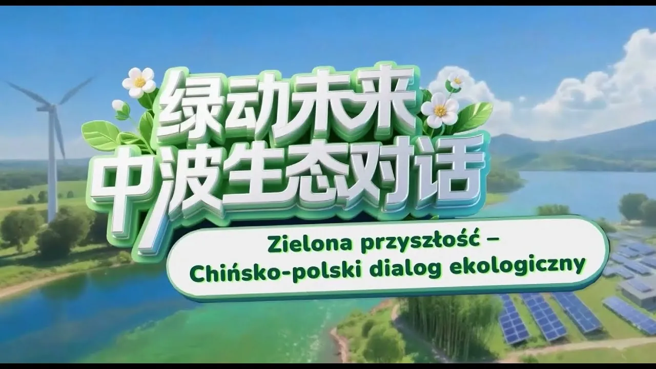 Zielona przyszłość – Chińsko-polski dialog ekologiczny