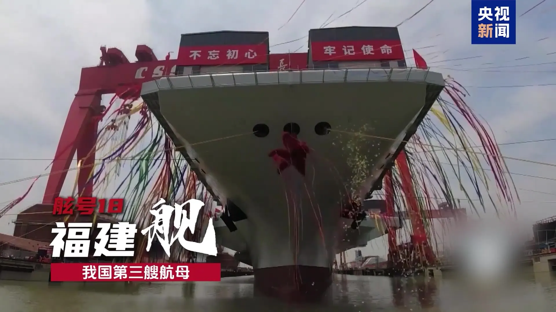 Pierwszy chiński lotniskowiec z katapultą elektromagnetyczną włączony do służby – Xi Jinping uczestniczył w ceremonii i dokonał inspekcji okrętu